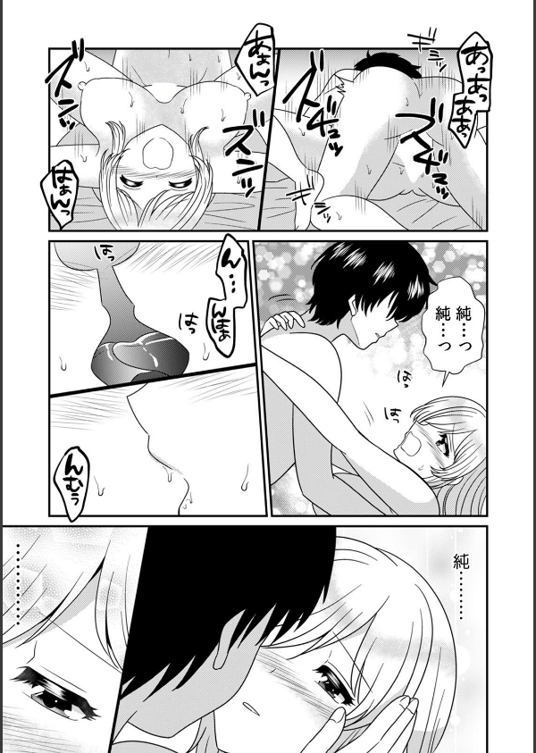 エッチの相手…間違えちゃった！？〜修学旅行でヤンキー娘と初体験〜（単話）_7枚目の画像